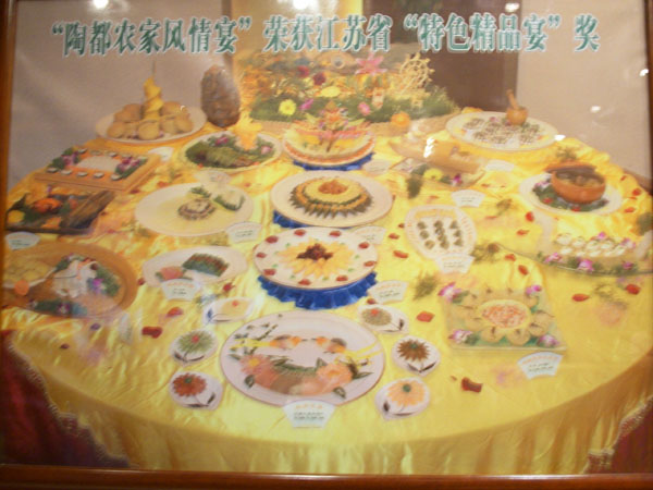 陶都农家风情宴